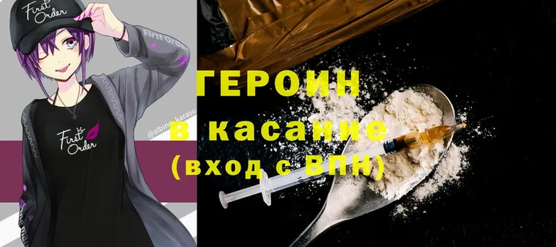 blacksprut ссылка  Киржач  ГЕРОИН Heroin 